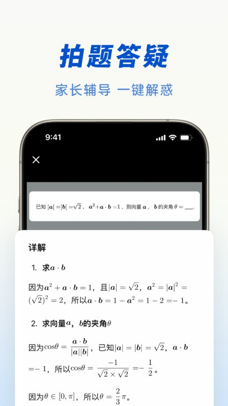 豆包AI 正版手机软件app截图