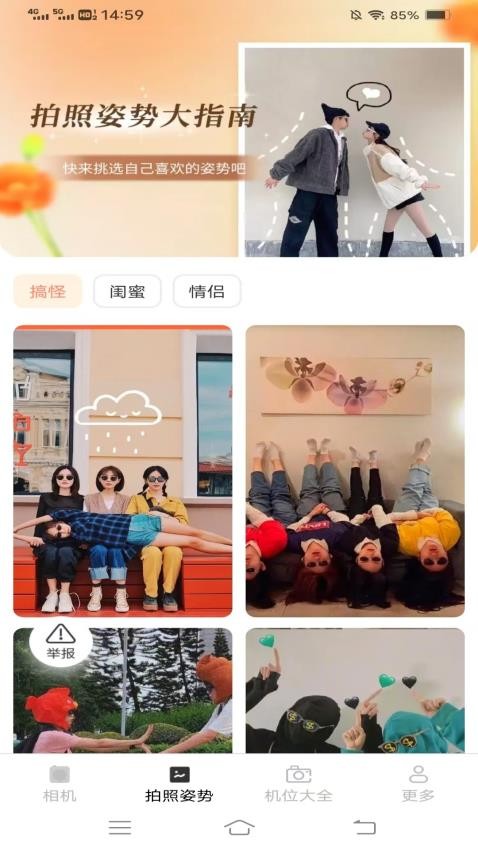 子言相机 安卓版手机软件app截图