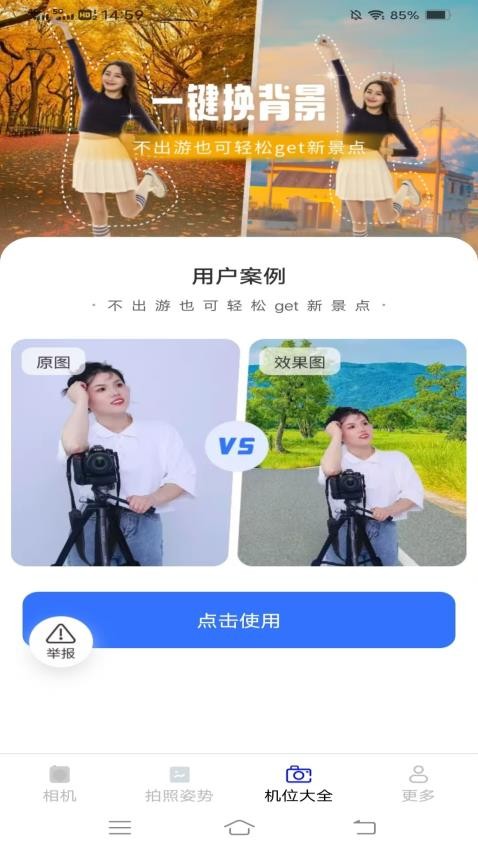子言相机 安卓版手机软件app截图