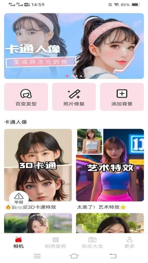 子言相机 安卓版手机软件app截图