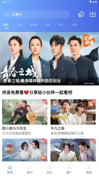 乐播视频 官方正版手机软件app截图