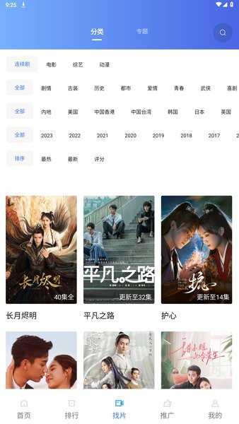 乐播视频 官方正版手机软件app截图