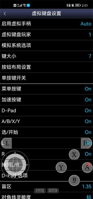 sfc模拟器 中文版安卓版手机软件app截图