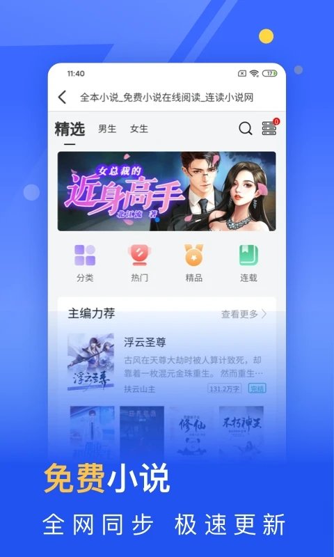 秘密浏览器 旧版本手机软件app截图