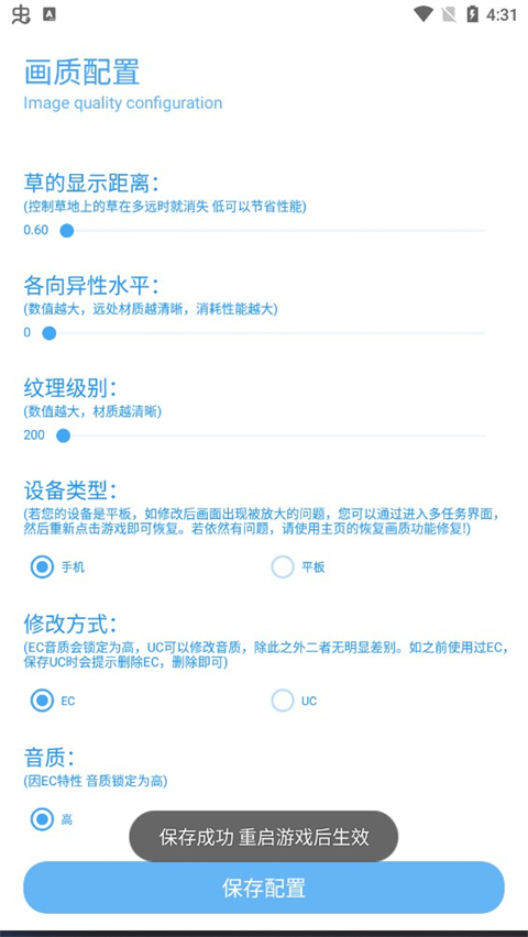 殇痕画质助手 120帧安卓免费版手机软件app截图