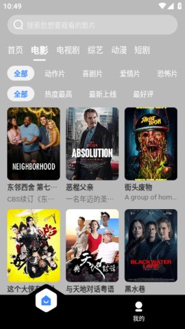 暮云影视 追剧官方版手机软件app截图