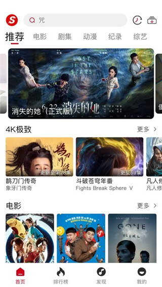 速搜视频 最新去广告版手机软件app截图