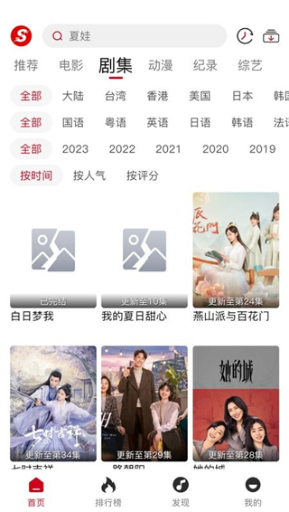 速搜视频 最新去广告版手机软件app截图