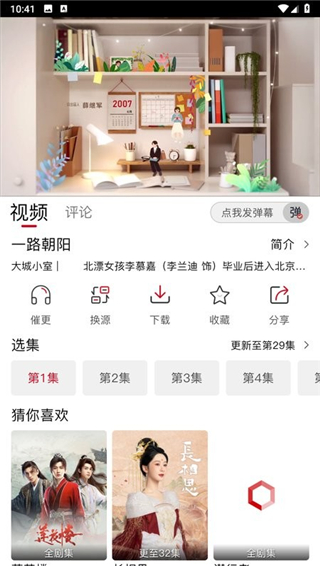 速搜视频 最新去广告版手机软件app截图