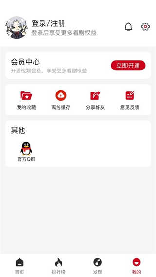 速搜视频 最新去广告版手机软件app截图