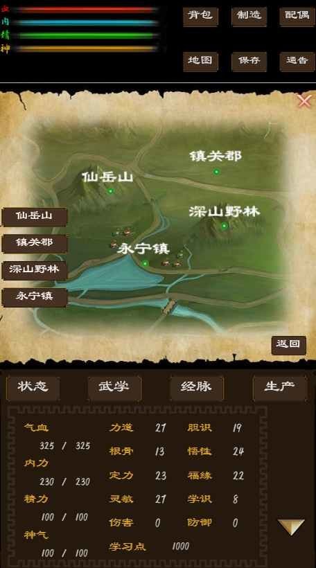 寻影江湖手游app截图