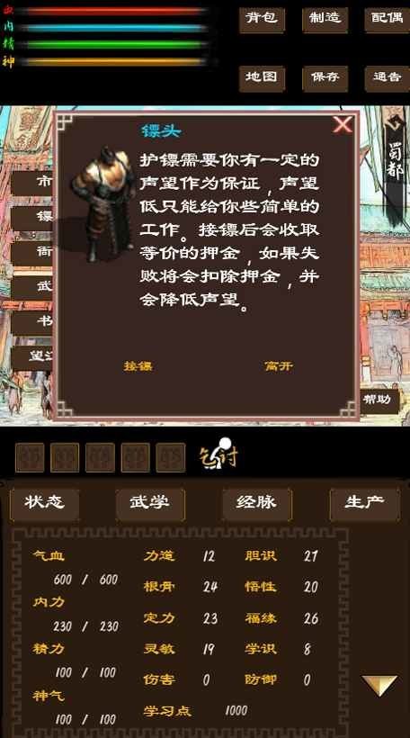 寻影江湖手游app截图