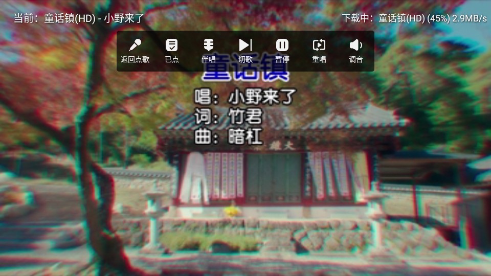 智能K歌 app永久免费版手机软件app截图