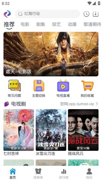 热剧猫 免费官方版手机软件app截图