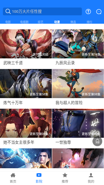 聚汇影视 免费版手机软件app截图