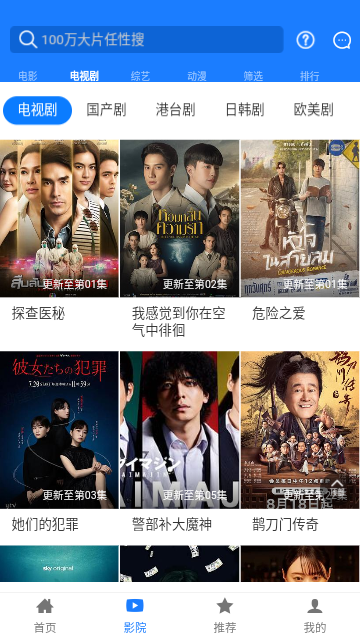 聚汇影视 免费版手机软件app截图