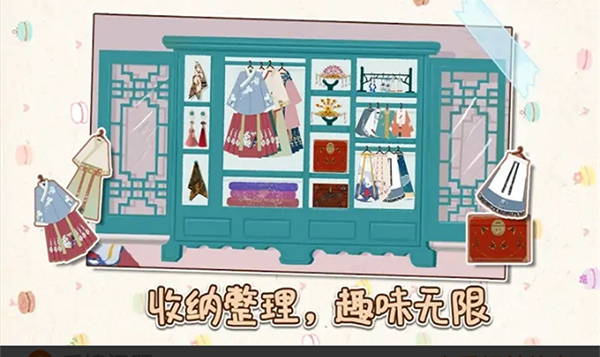 小小收纳 网页版手游app截图