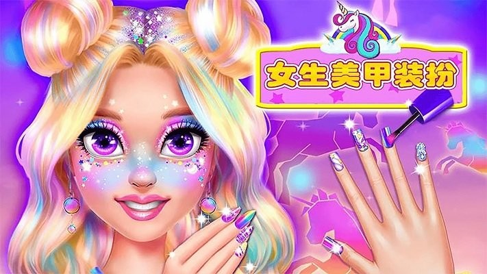 女生美甲装扮 最新版手游app截图