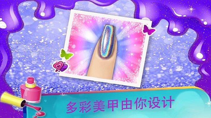 女生美甲装扮 最新版手游app截图