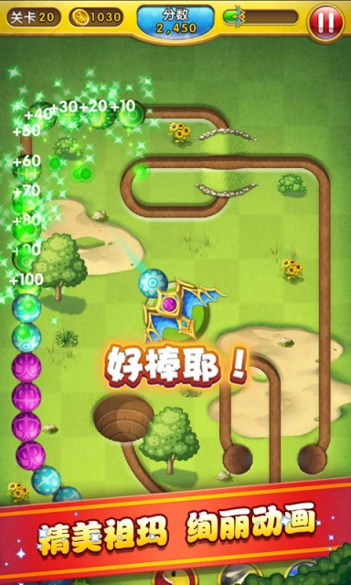 祖玛消消乐 安卓最新版手游app截图