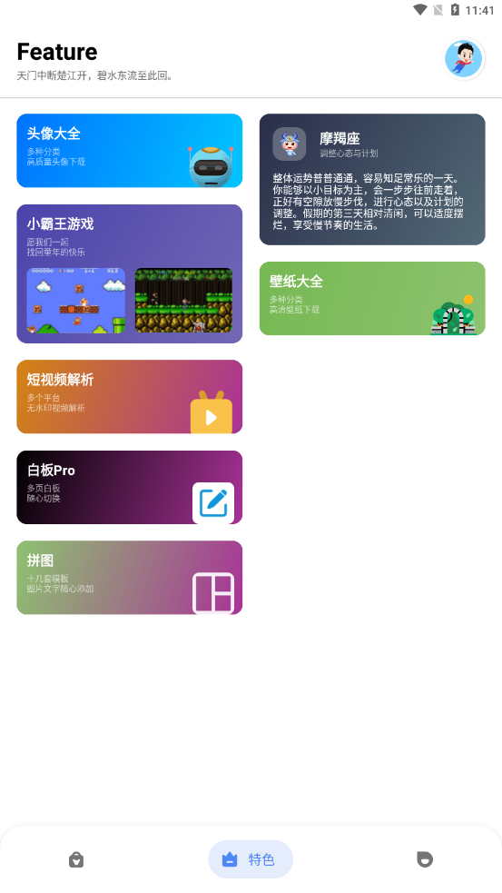 七点工具箱 无广告官网入口手机软件app截图