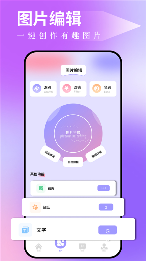 图吧工具箱 手机版手机软件app截图