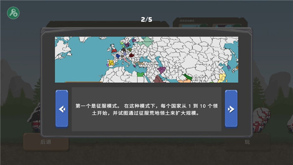 波兰球之战 (有苏联)二战版手游app截图