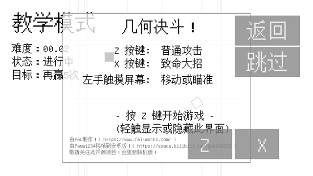 几何决斗 2025最新版手游app截图