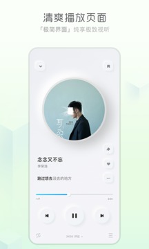 酷狗概念版 4.1.4下载手机软件app截图