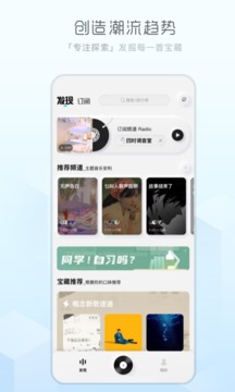 酷狗概念版 4.1.4下载手机软件app截图