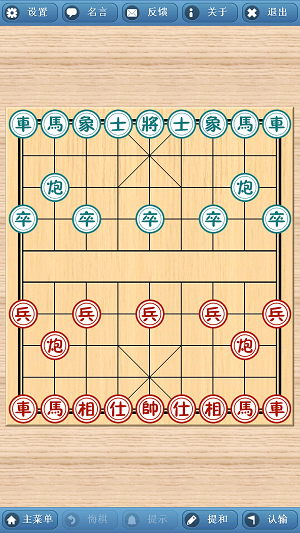 象棋巫师 最新版2025手游app截图