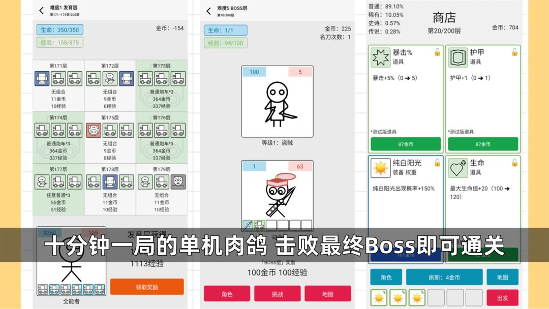女娲捏人3 手游下载手游app截图