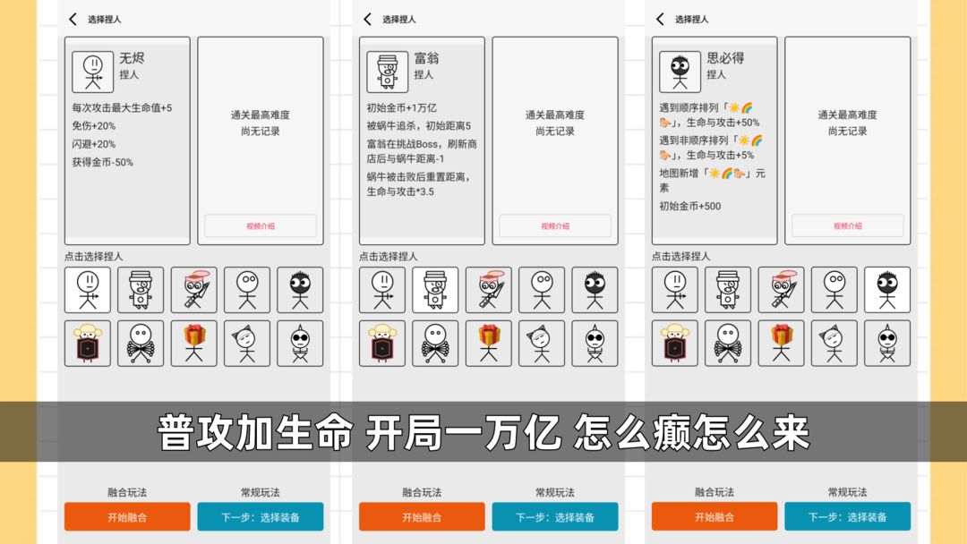 女娲捏人3 手游下载手游app截图