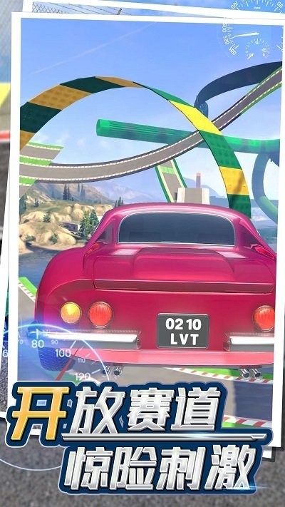 模拟炫动飙车 免费版手游app截图