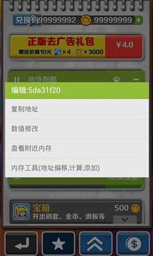 金手指游戏修改器手机软件app截图