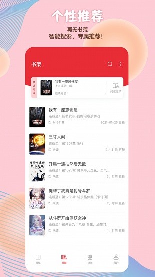 读书阁 无弹窗去广告版手机软件app截图
