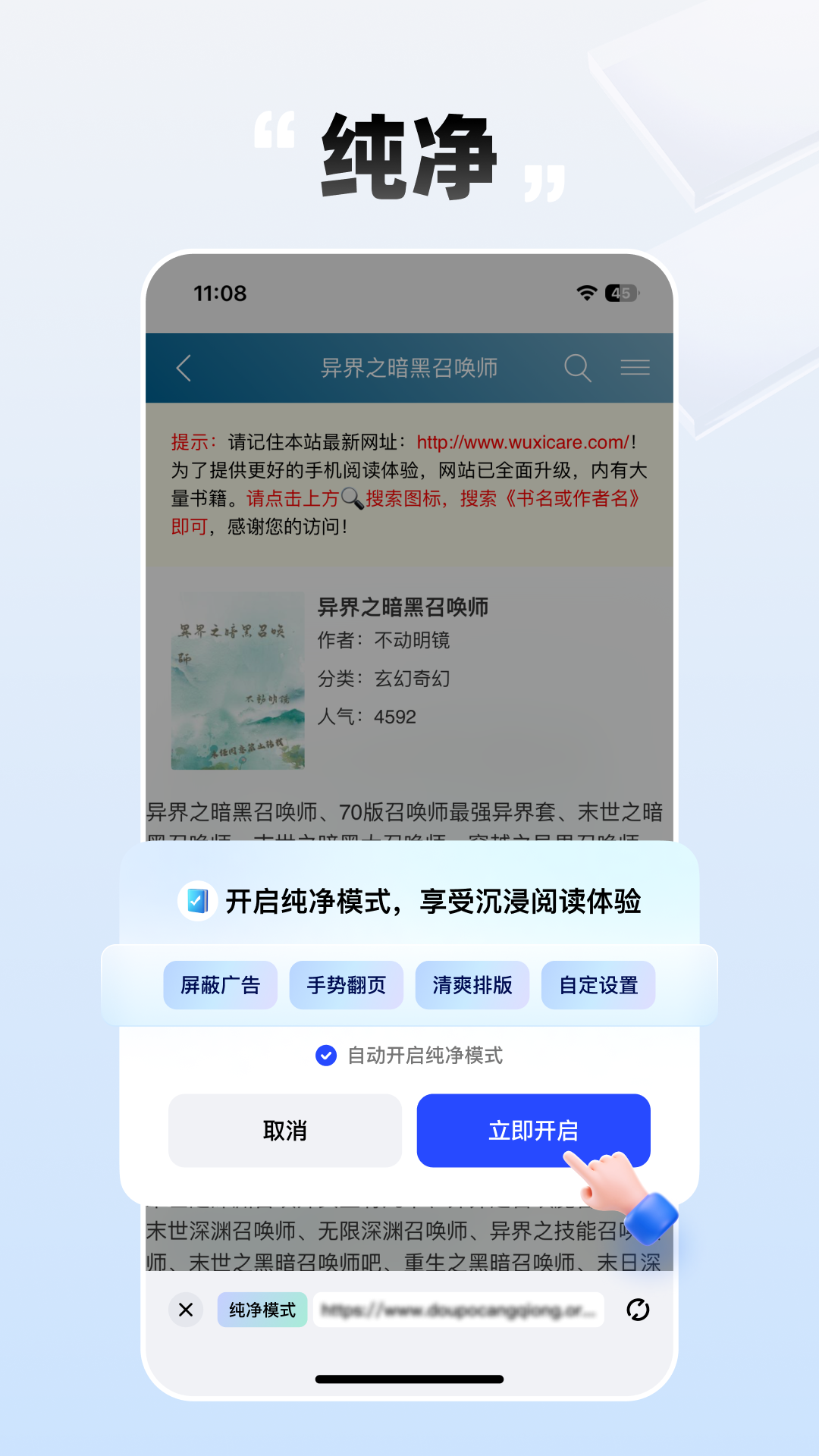 必访小说 官网版手机软件app截图
