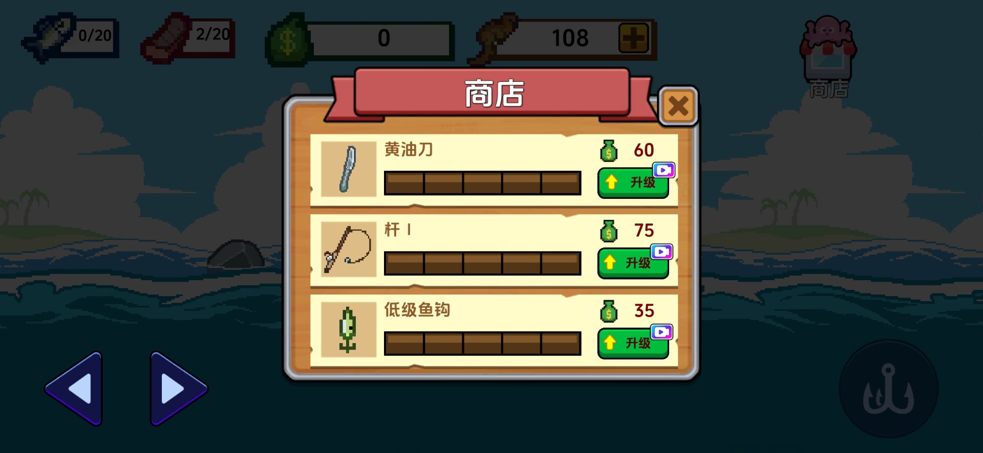 小人和小船手游app截图