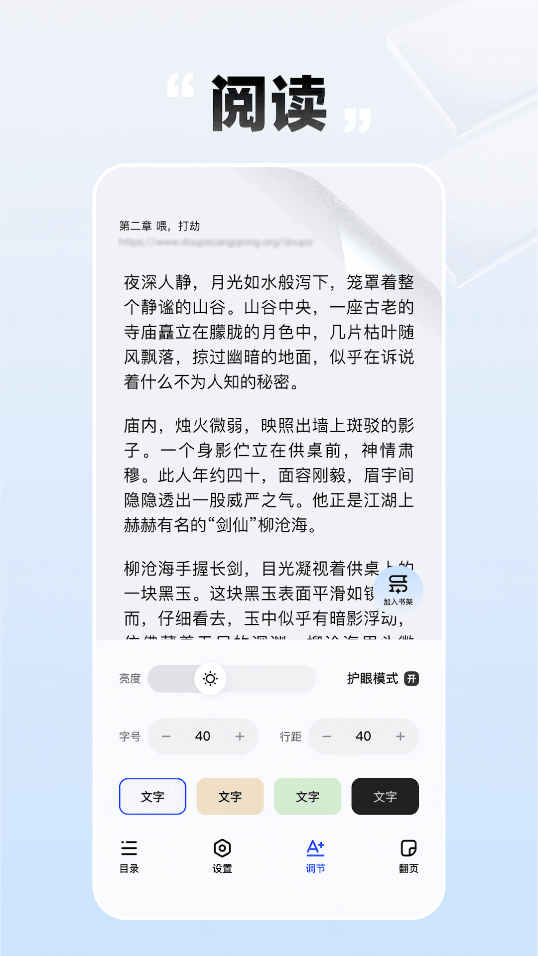 必访小说 无广告版手机软件app截图