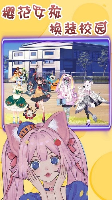 樱花女孩换装校园手游app截图