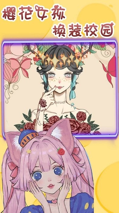 樱花女孩换装校园手游app截图