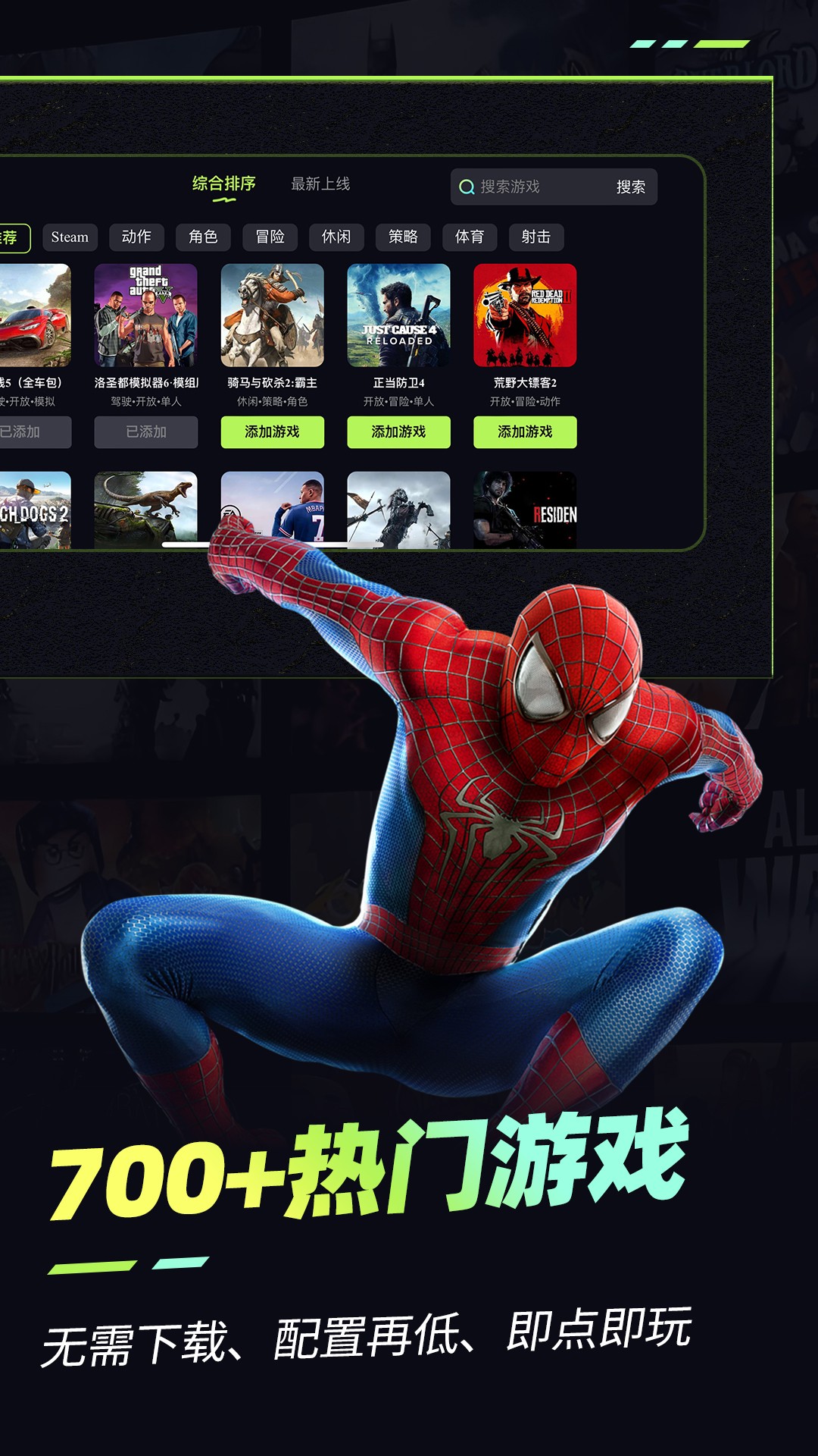 乐享快游 免费不限时长手机软件app截图