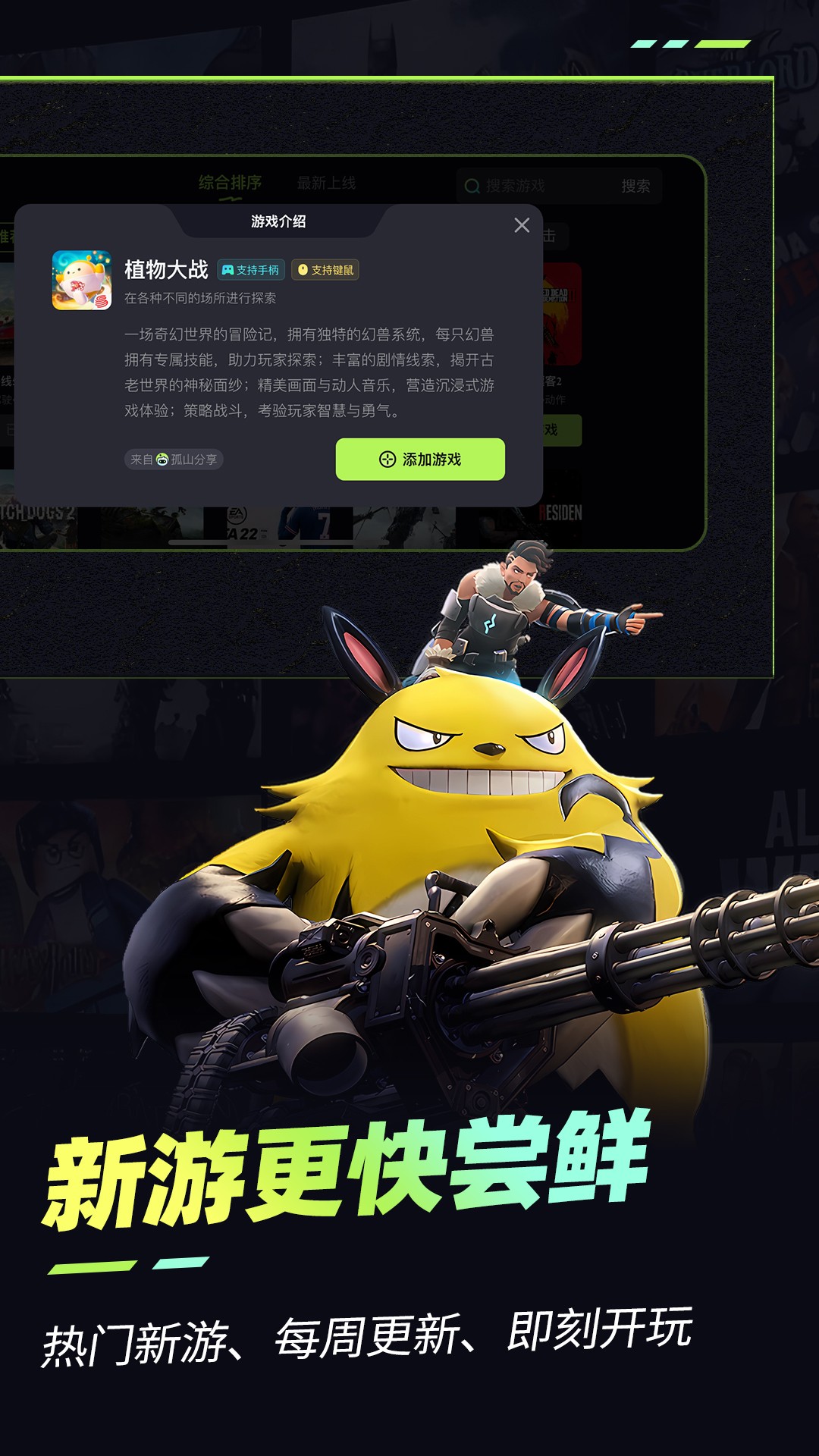 乐享快游 免费不限时长手机软件app截图