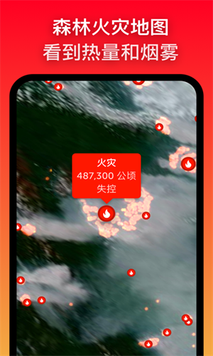 zoomearth 手机版手机软件app截图