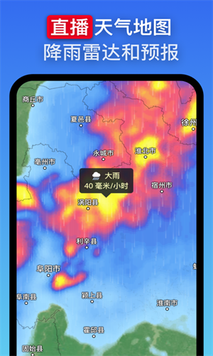 zoomearth 手机版手机软件app截图