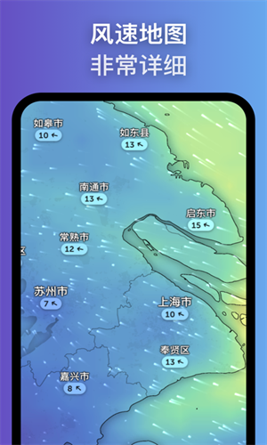 zoomearth 手机版手机软件app截图