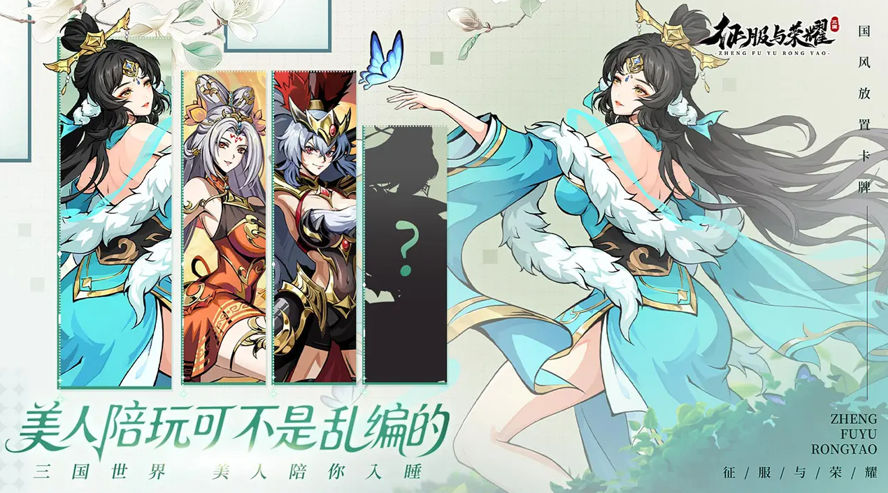 征服与荣耀 官网入口手游app截图