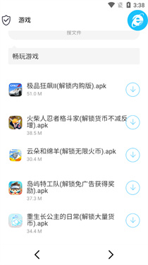 极客软件库 最新版手机软件app截图