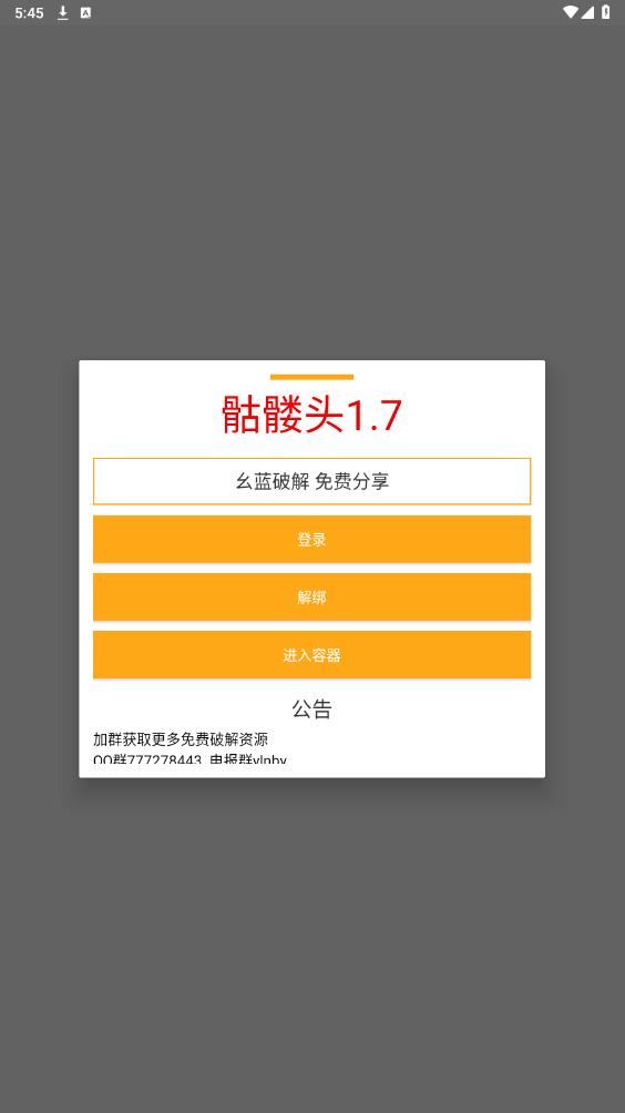 spacedesk 最新版手机软件app截图