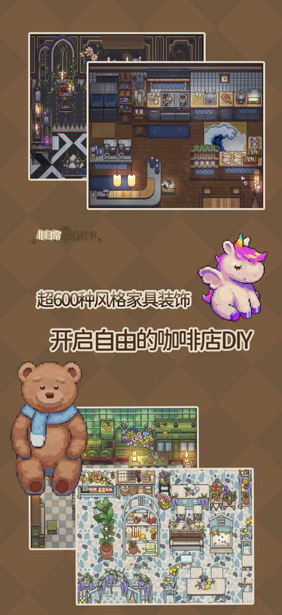 非日常邂逅故事 国际服手游app截图